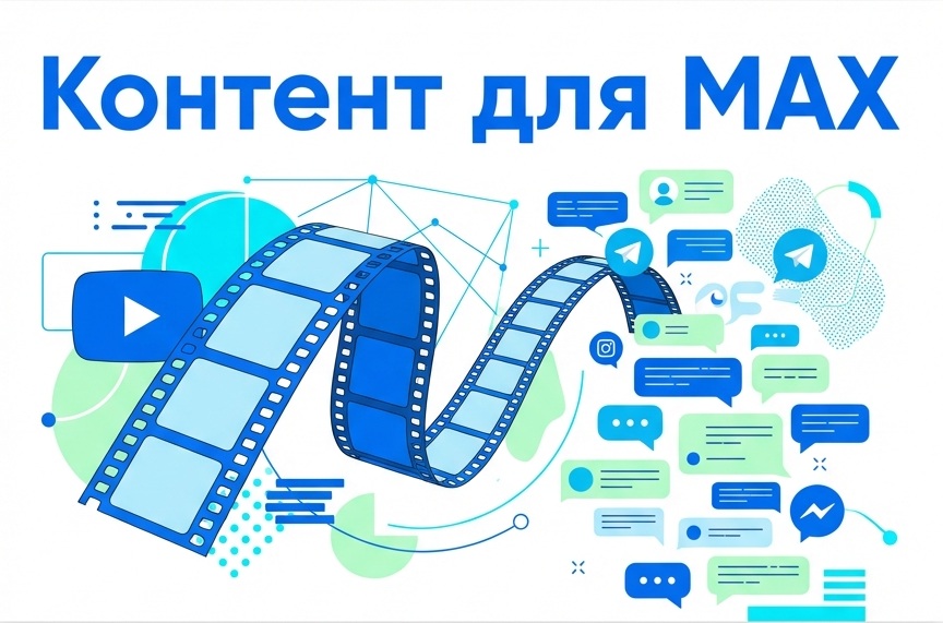 Переупаковка YouTube-видео в посты для мессенджера МАХ